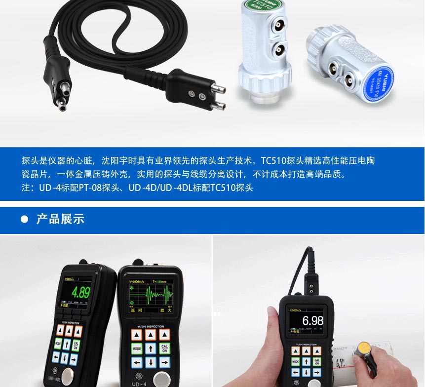UD-4系列测厚仪_03.jpg