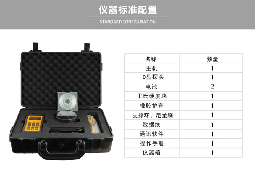HDY100硬度计_08.jpg