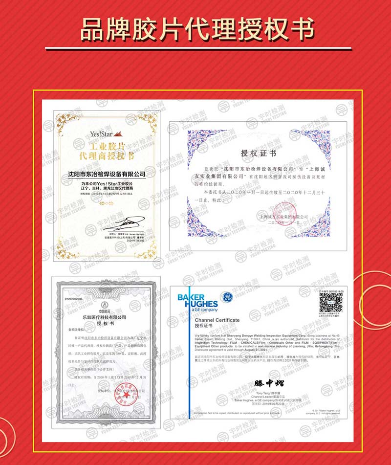 沈阳宇时检测设备有限公司产品图20200416_10.jpg